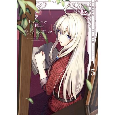 Wandering Witch 04 (Manga): The Journey of Elaina (Wandering Witch