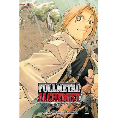 Fullmetal Alchemist, Vol. 25 by Hiromu Arakawa, Paperback, 9781421539249