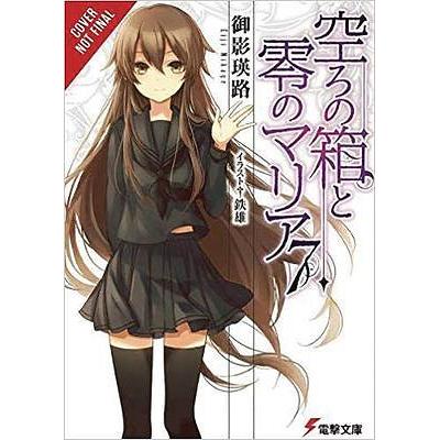 Black Bullet - Light Novel, Bände 1 bis 7|eBook