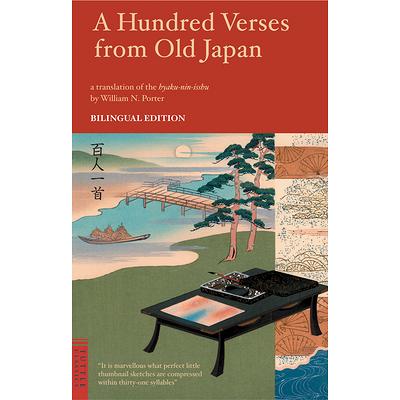 The Tale of Genji: The Authentic First Translation of the